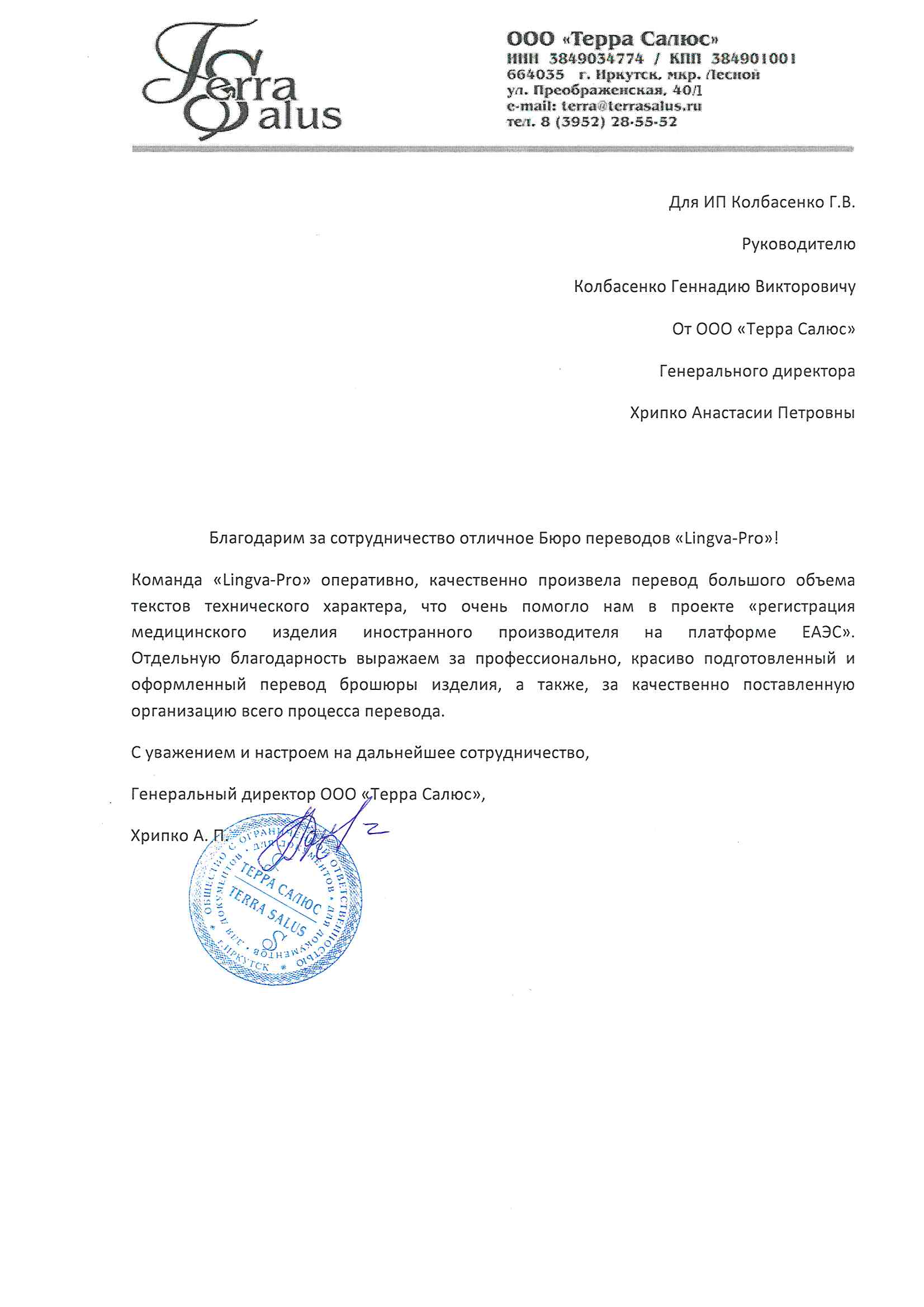 Ирбит: Перевод арабского языка, заказать перевод арабского текста в Ирбите  - Бюро переводов Lingva-Pro